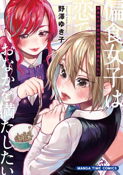 saimin manga|Saiminjutsu de Onnanoko wo Iinari ni Dekiru Anthology Comic.